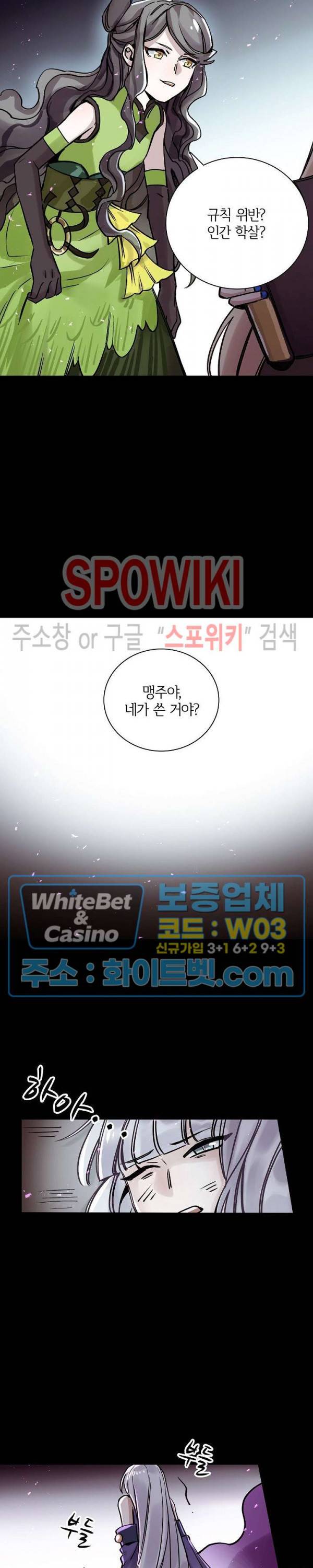 흑백무상 99화 2