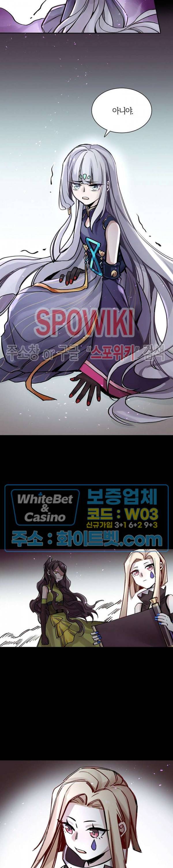 흑백무상 99화 3