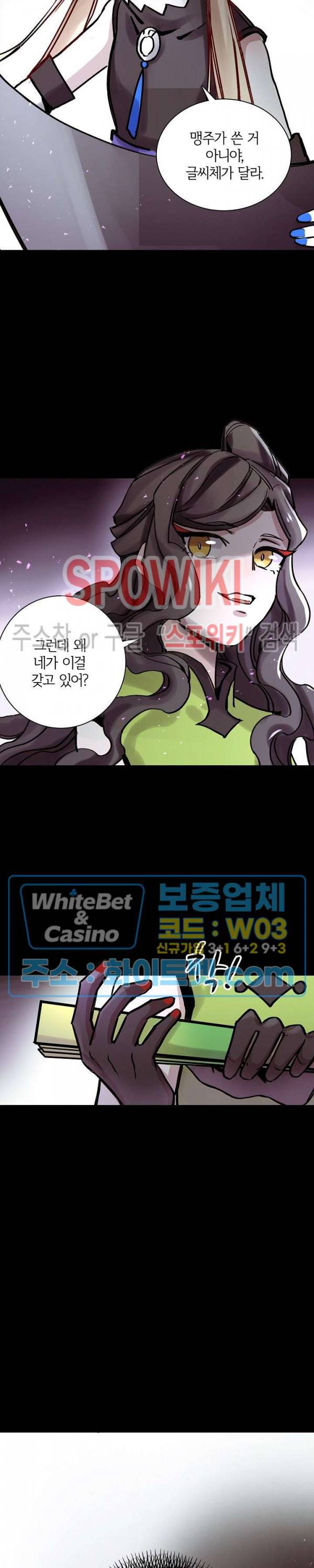 흑백무상 99화 4