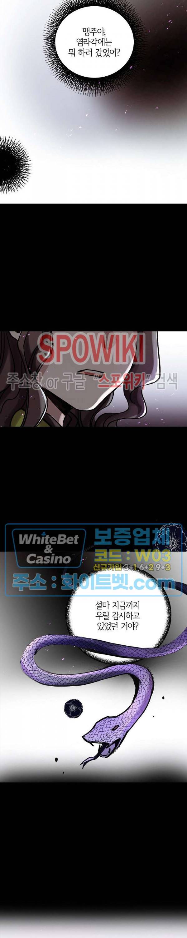 흑백무상 99화 5