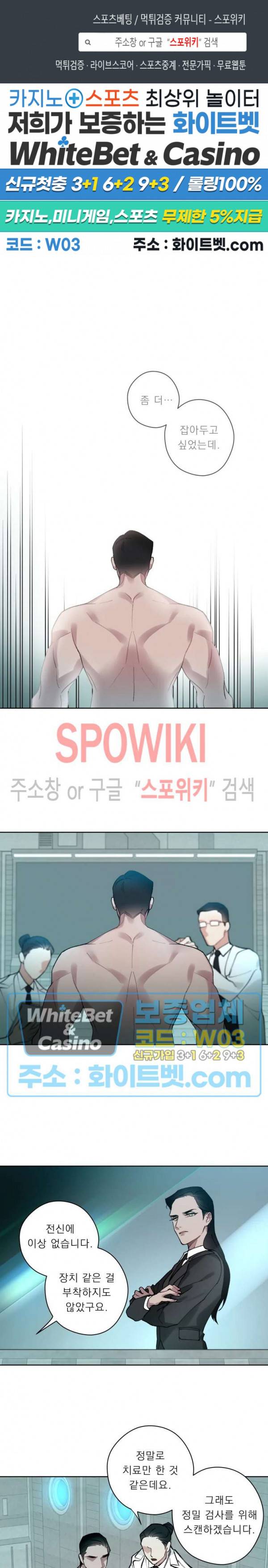 문퀘이크 6화 1