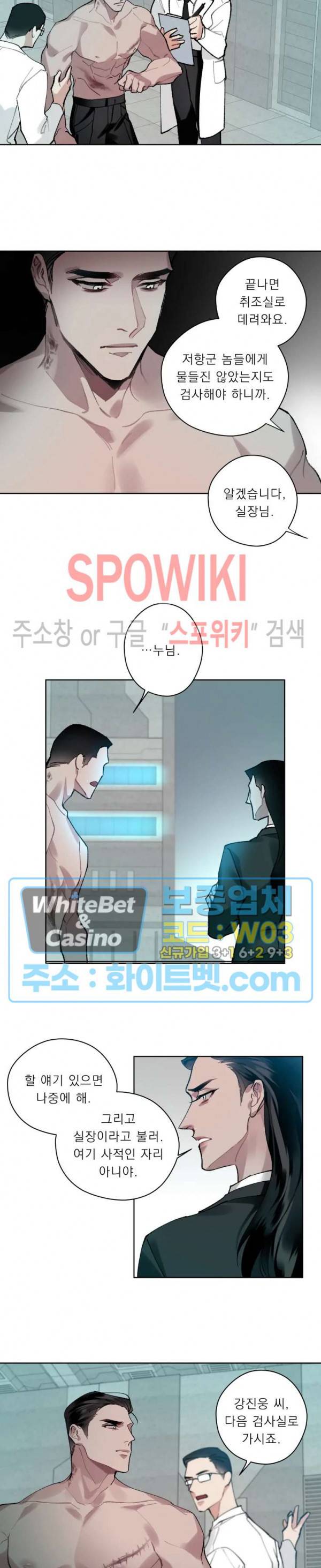 문퀘이크 6화 2