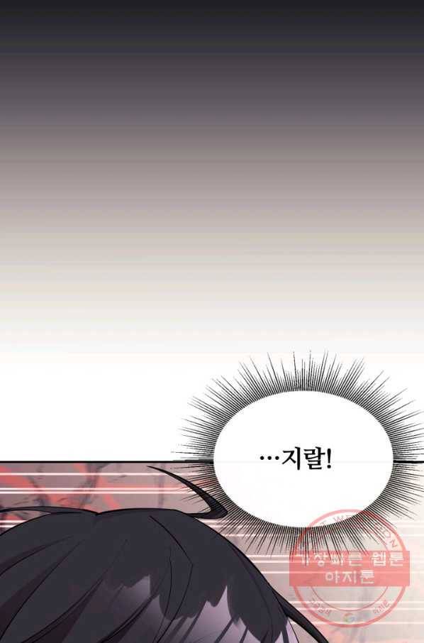 먹을수록 강해짐 47화 7