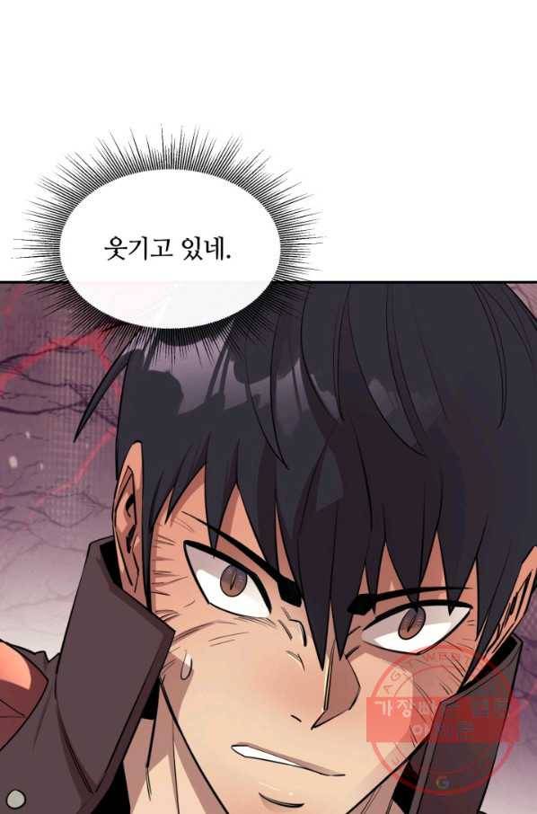 먹을수록 강해짐 47화 9