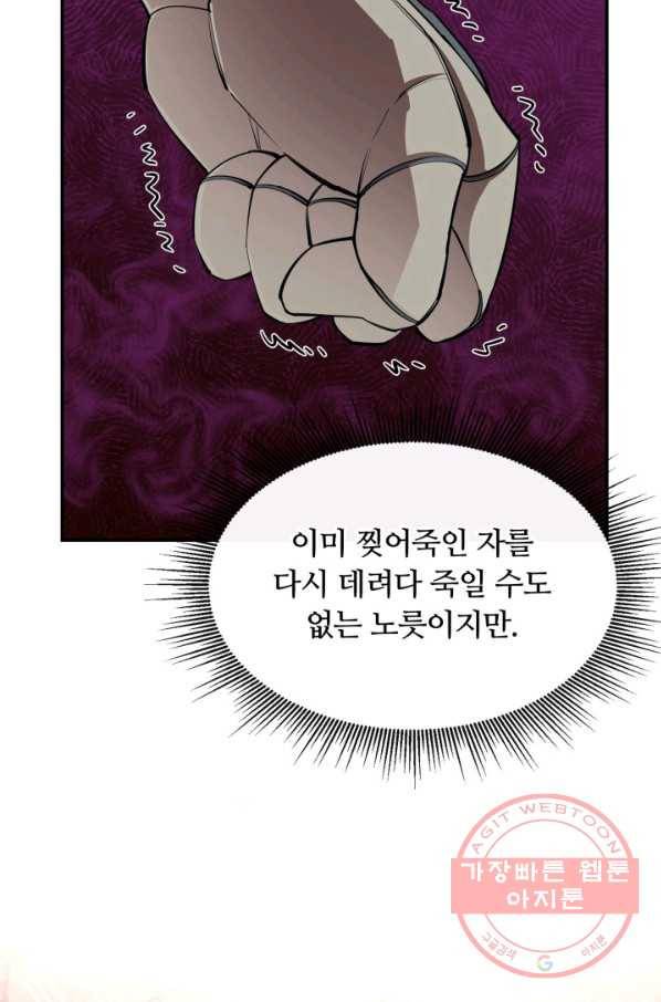 먹을수록 강해짐 47화 11