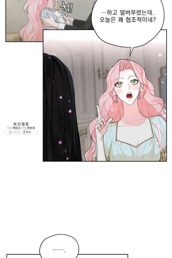 나는 남주의 전 여친이었다 53화 6