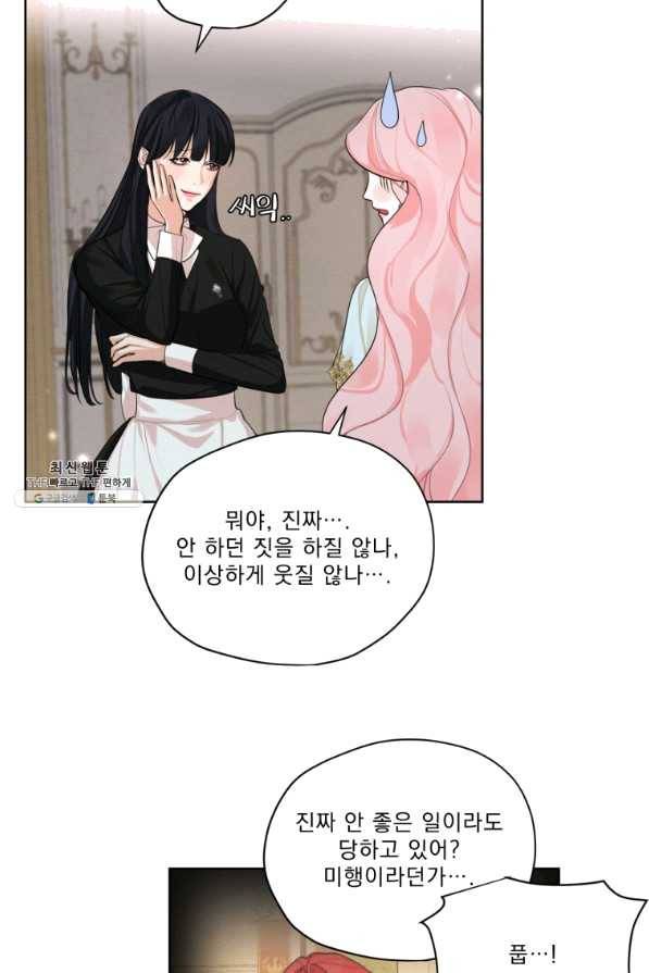 나는 남주의 전 여친이었다 53화 7