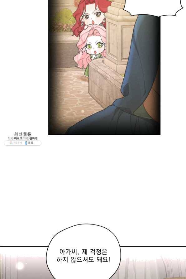 나는 남주의 전 여친이었다 53화 8