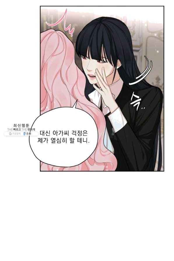 나는 남주의 전 여친이었다 53화 10