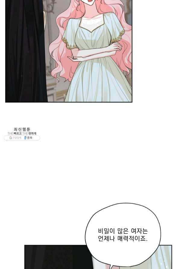 나는 남주의 전 여친이었다 53화 13