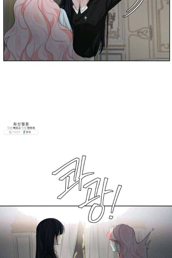 나는 남주의 전 여친이었다 53화 22