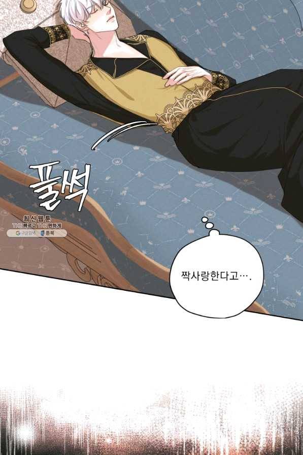나는 남주의 전 여친이었다 53화 31
