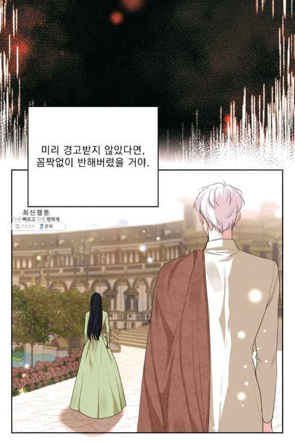 나는 남주의 전 여친이었다 53화 33