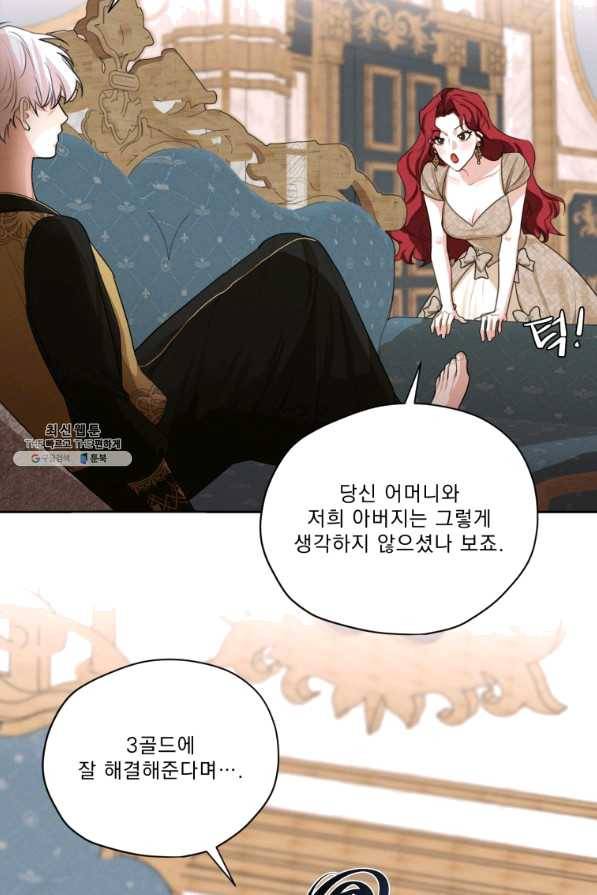 나는 남주의 전 여친이었다 53화 48