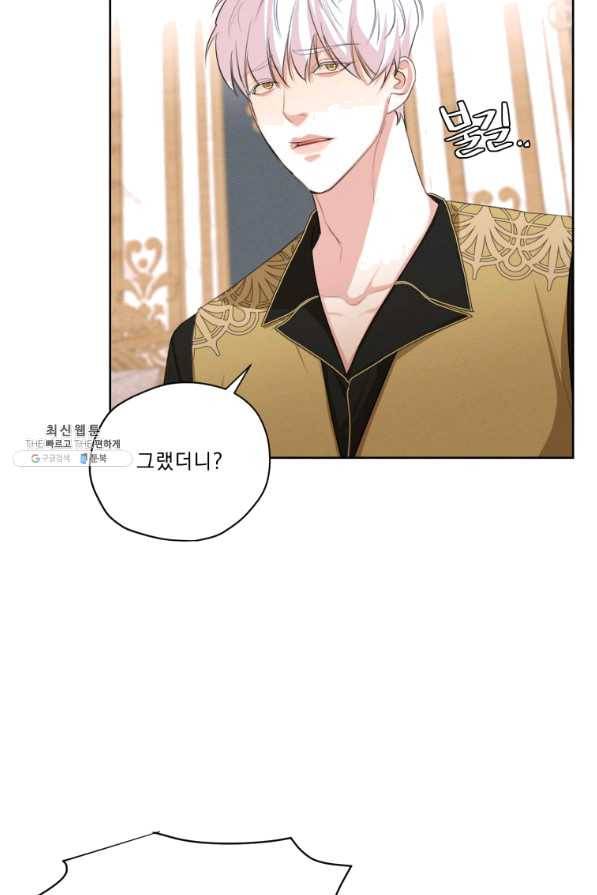 나는 남주의 전 여친이었다 53화 51