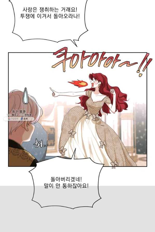 나는 남주의 전 여친이었다 53화 52