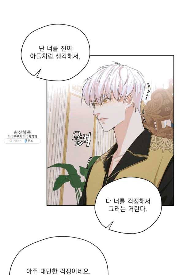 나는 남주의 전 여친이었다 53화 59