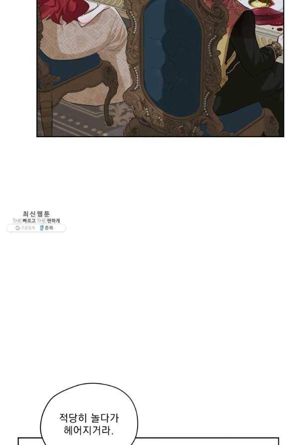 나는 남주의 전 여친이었다 53화 66