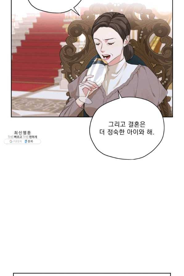 나는 남주의 전 여친이었다 53화 67
