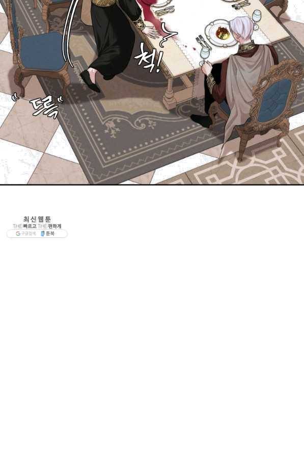 나는 남주의 전 여친이었다 53화 71