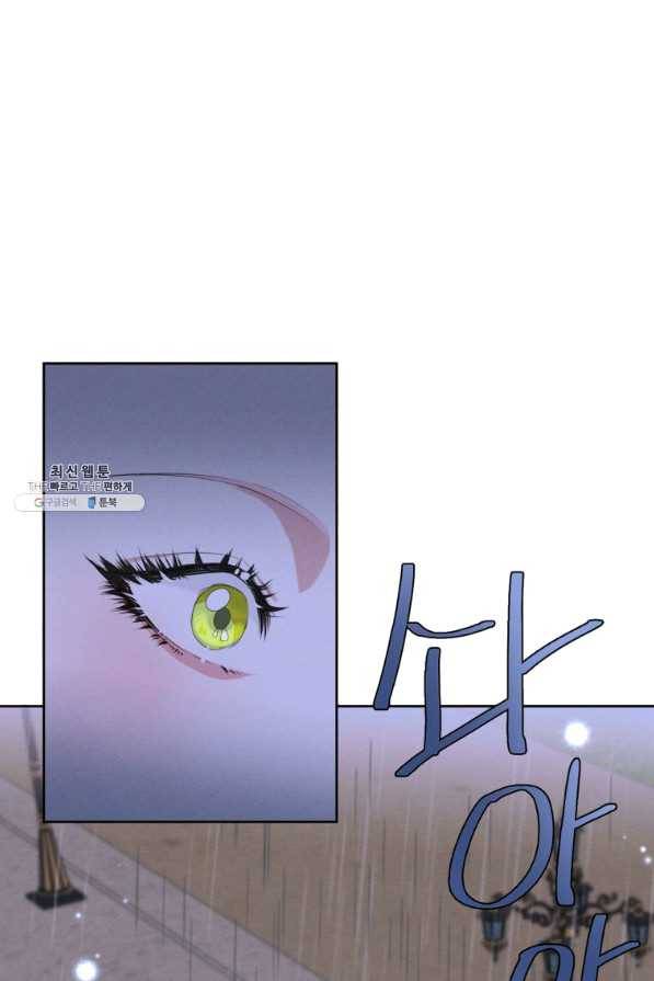 나는 남주의 전 여친이었다 53화 83