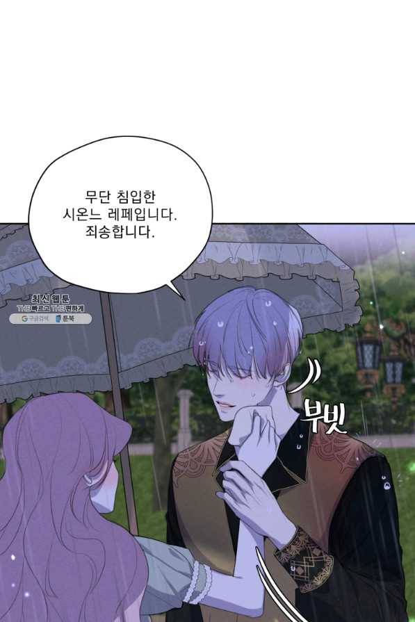 나는 남주의 전 여친이었다 53화 88