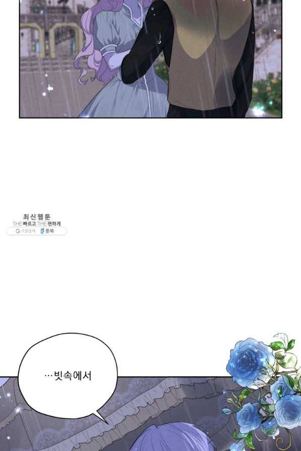 나는 남주의 전 여친이었다 53화 90