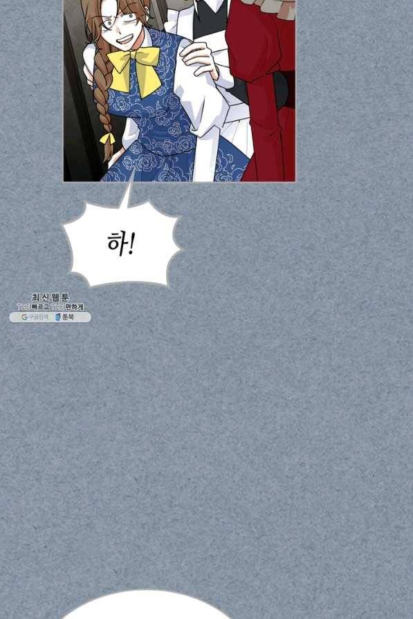 악녀의 애완동물 외전 9화 9