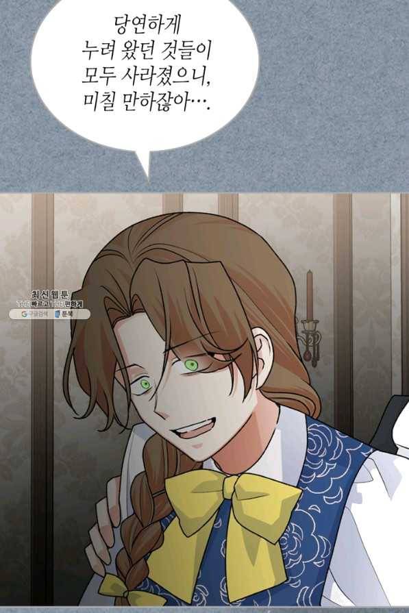 악녀의 애완동물 외전 9화 10