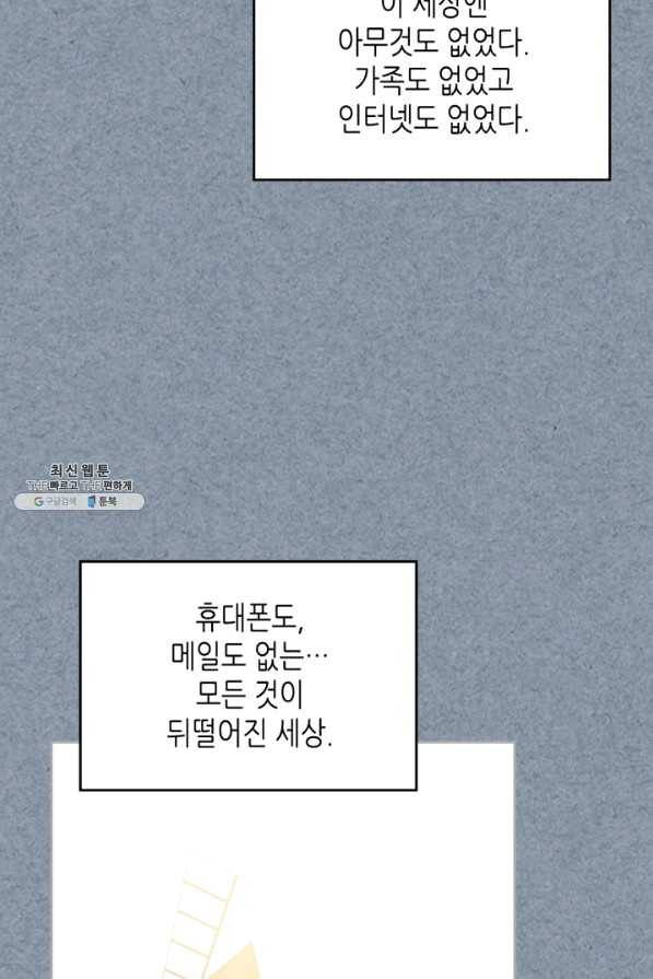 악녀의 애완동물 외전 9화 12