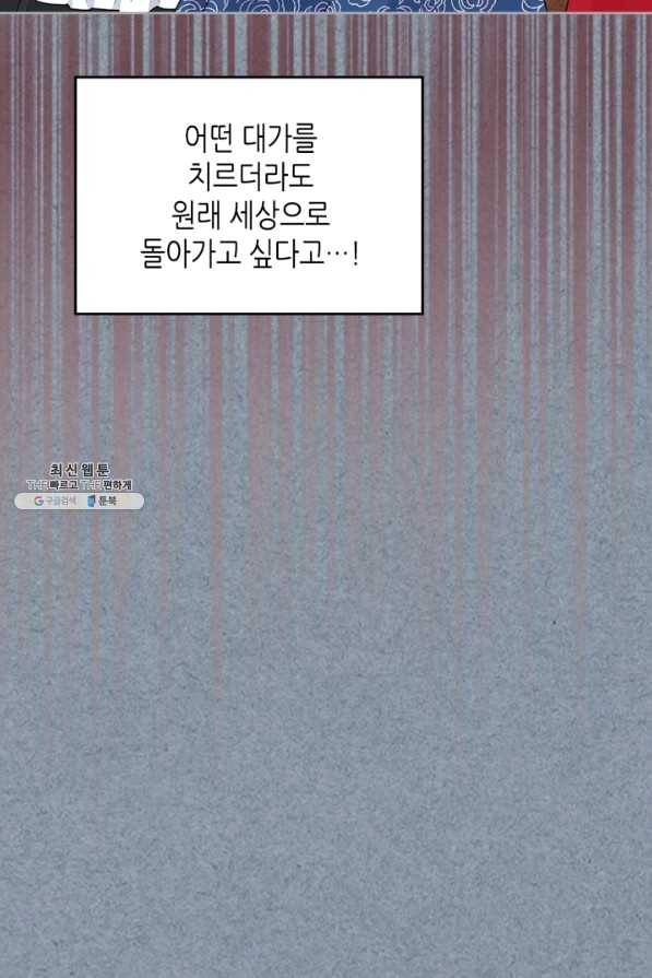 악녀의 애완동물 외전 9화 15