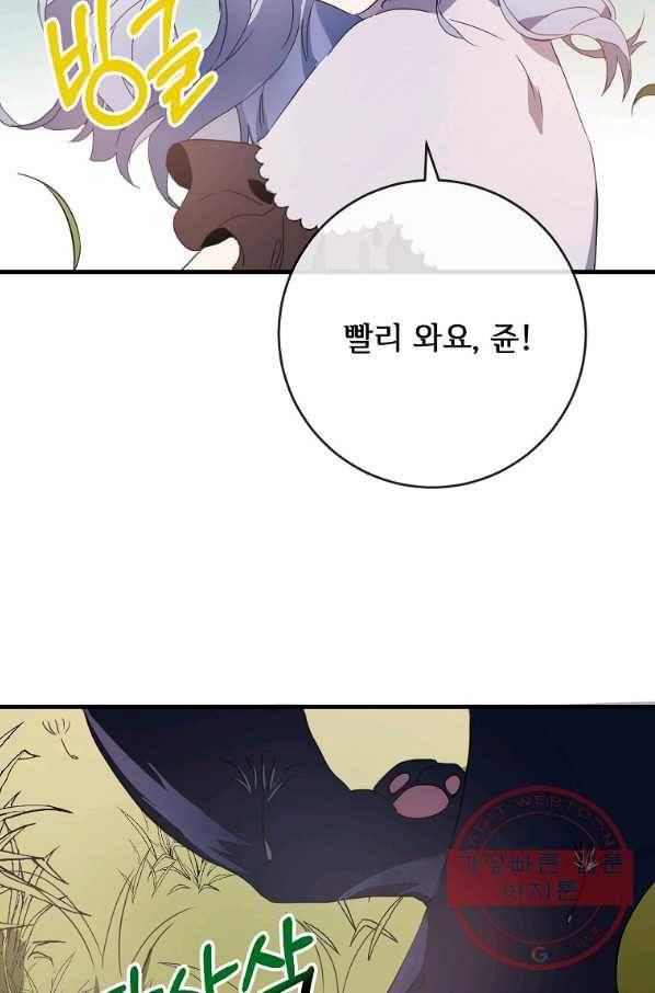 미운 노새 이야기 52화 7