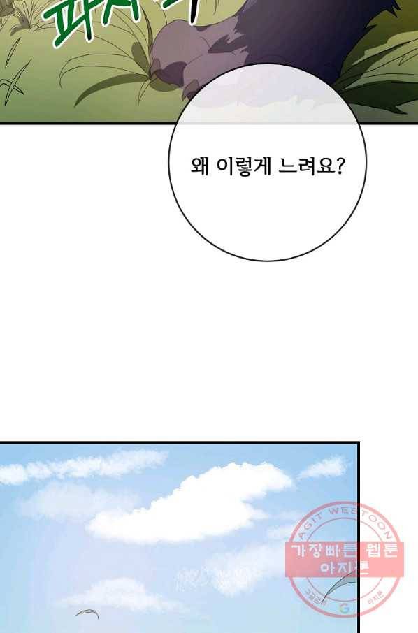 미운 노새 이야기 52화 8