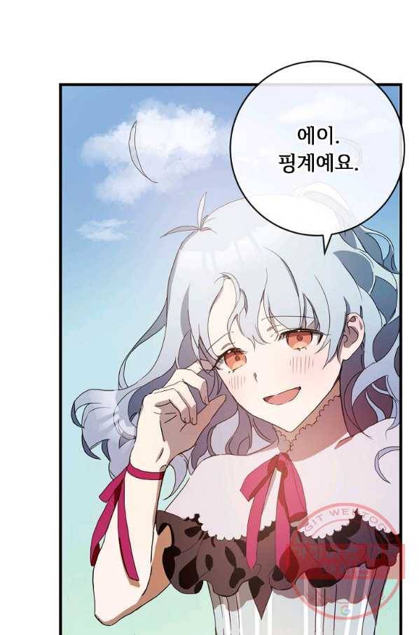미운 노새 이야기 52화 10
