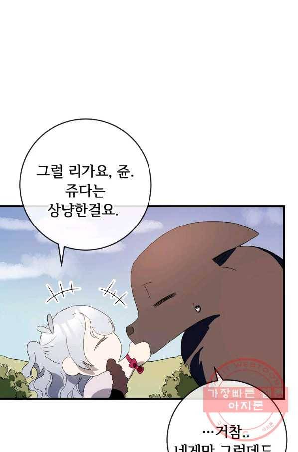 미운 노새 이야기 52화 12