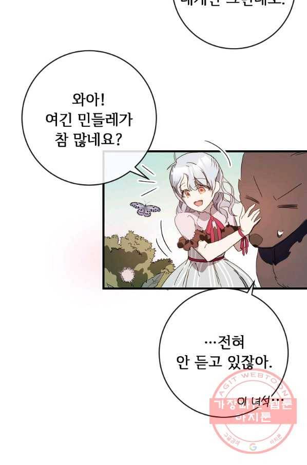 미운 노새 이야기 52화 13