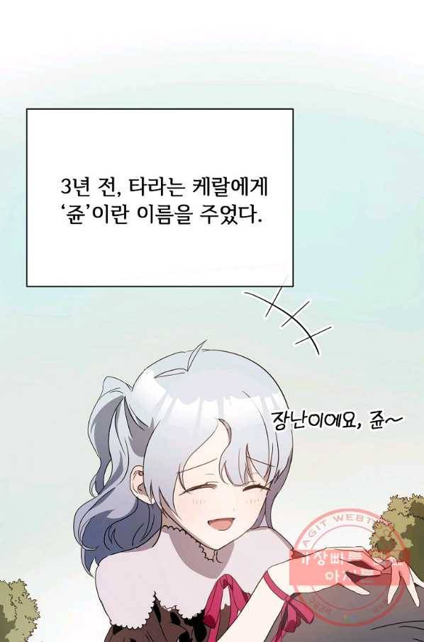 미운 노새 이야기 52화 14