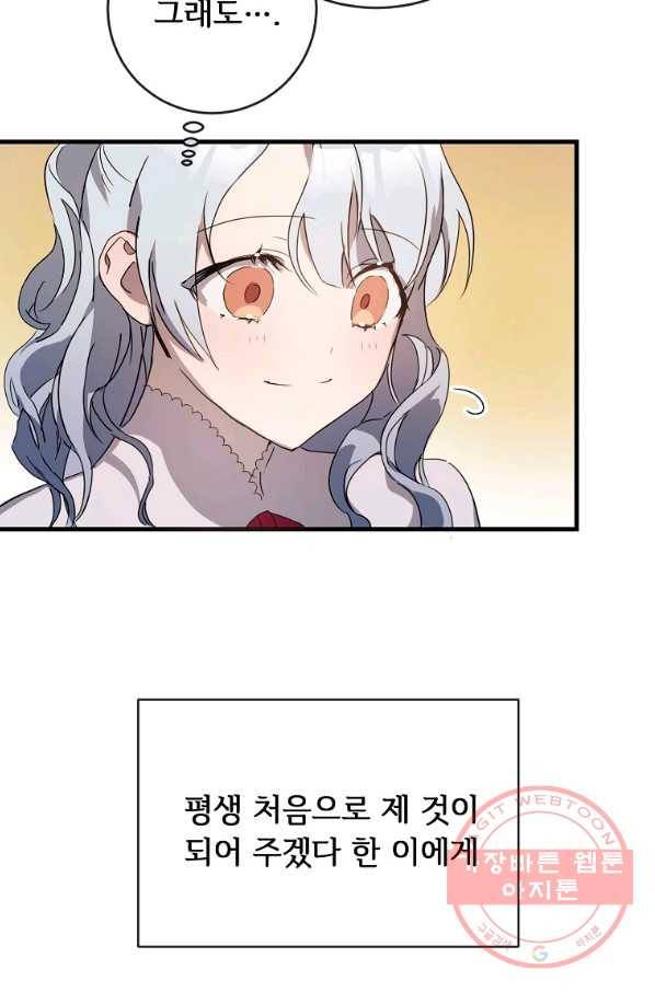 미운 노새 이야기 52화 16