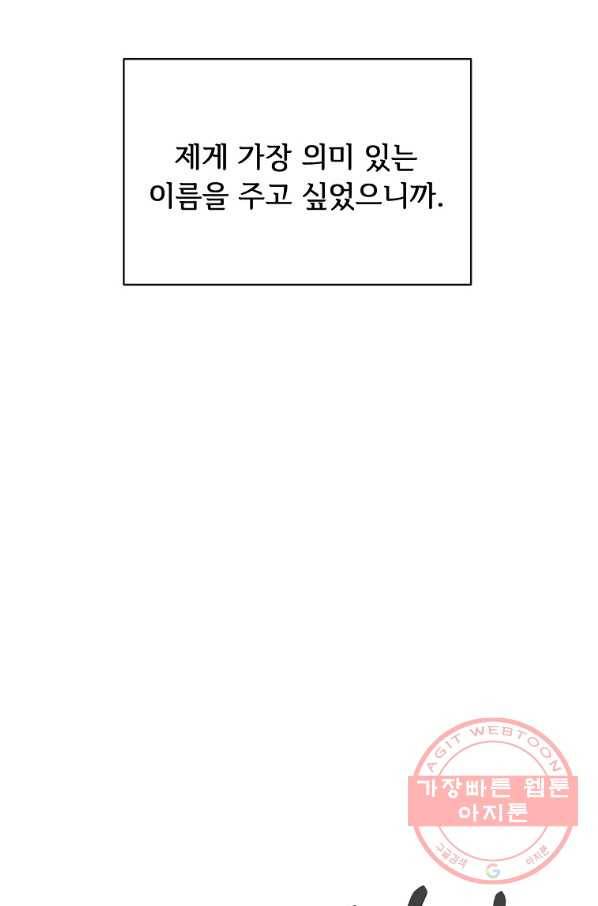 미운 노새 이야기 52화 18