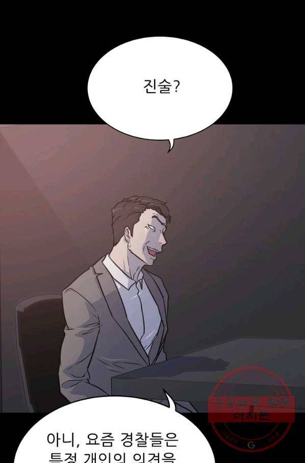 트리거 시즌2 50화 5