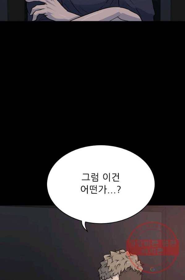 트리거 시즌2 50화 9