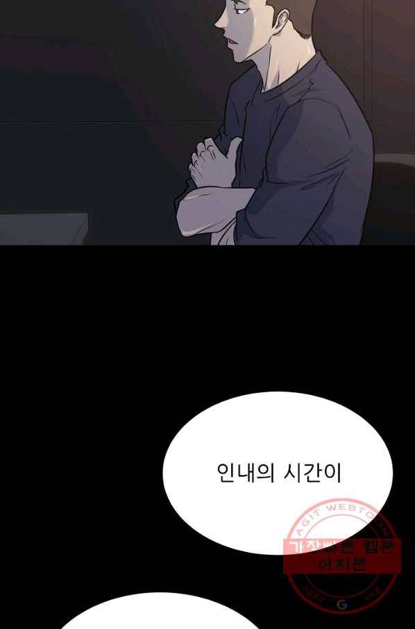 트리거 시즌2 50화 10