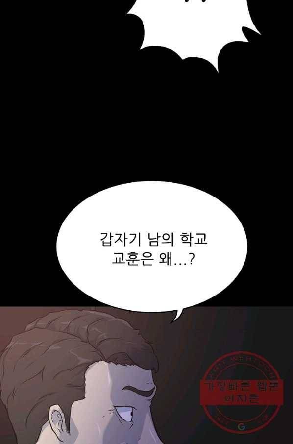 트리거 시즌2 50화 12