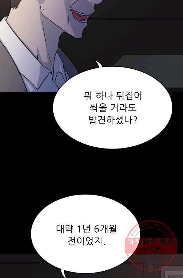 트리거 시즌2 50화 13