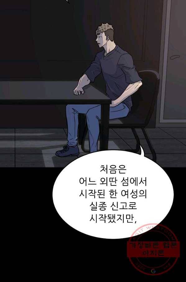 트리거 시즌2 50화 14