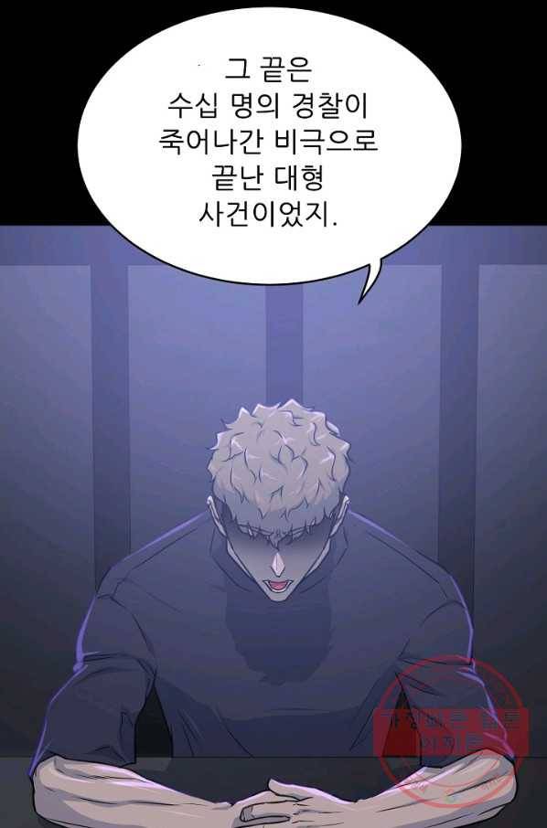 트리거 시즌2 50화 15