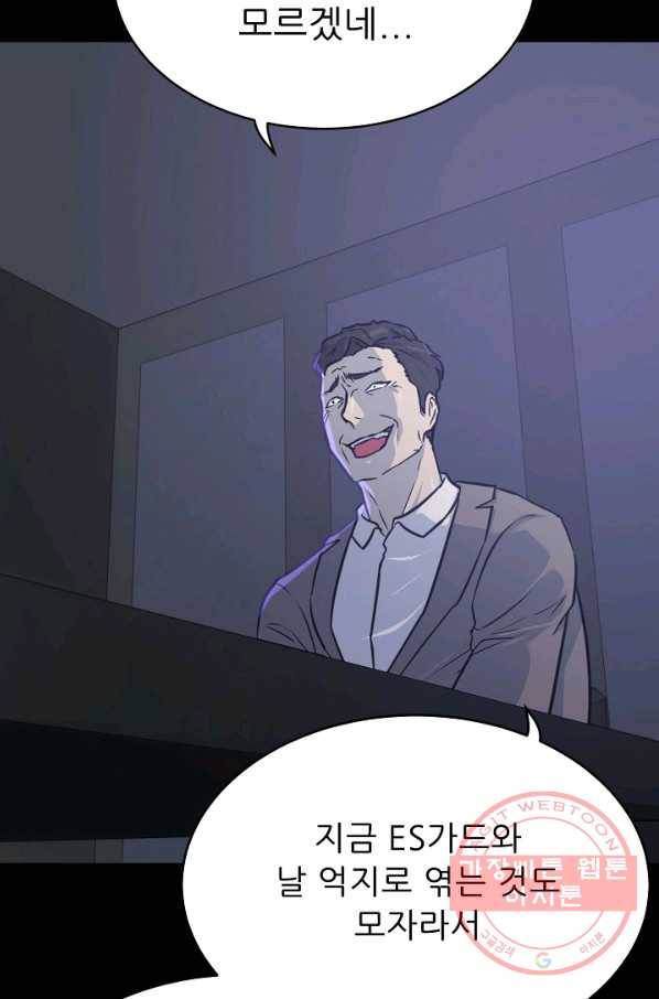 트리거 시즌2 50화 20