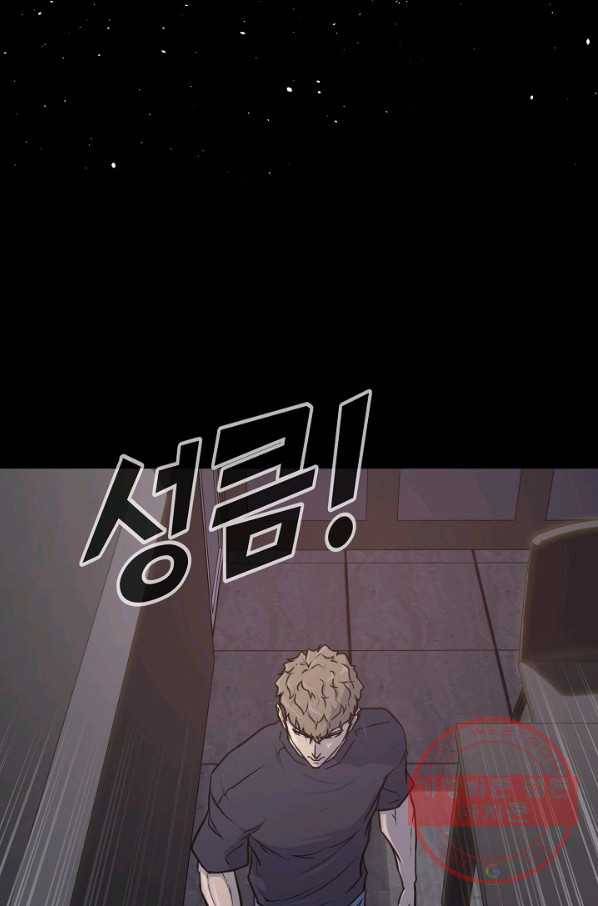트리거 시즌2 50화 24