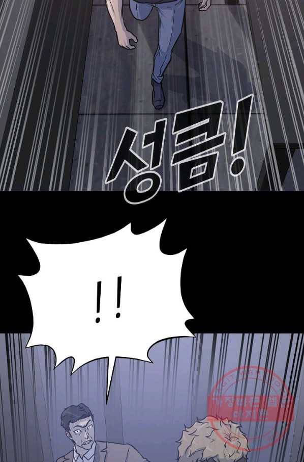 트리거 시즌2 50화 25