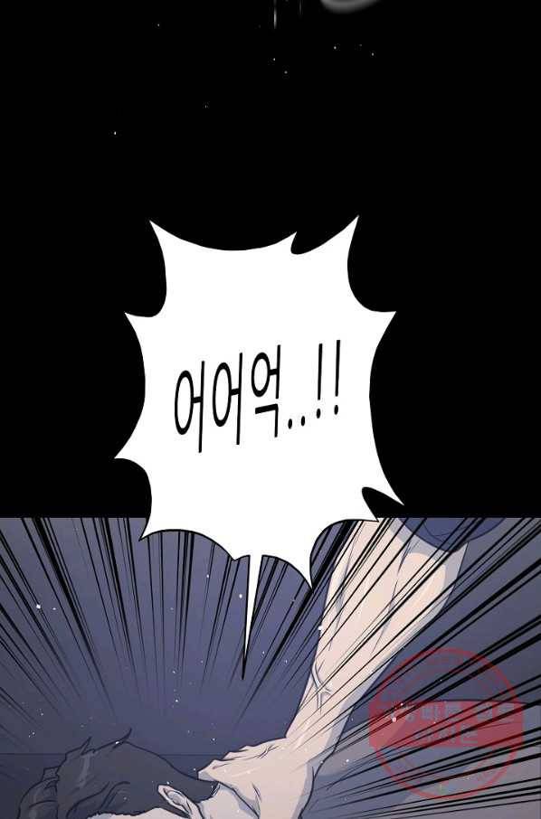 트리거 시즌2 50화 28